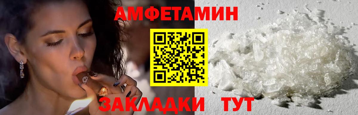 Зерноград  Амфетамин Розовый  Вход с VPN 