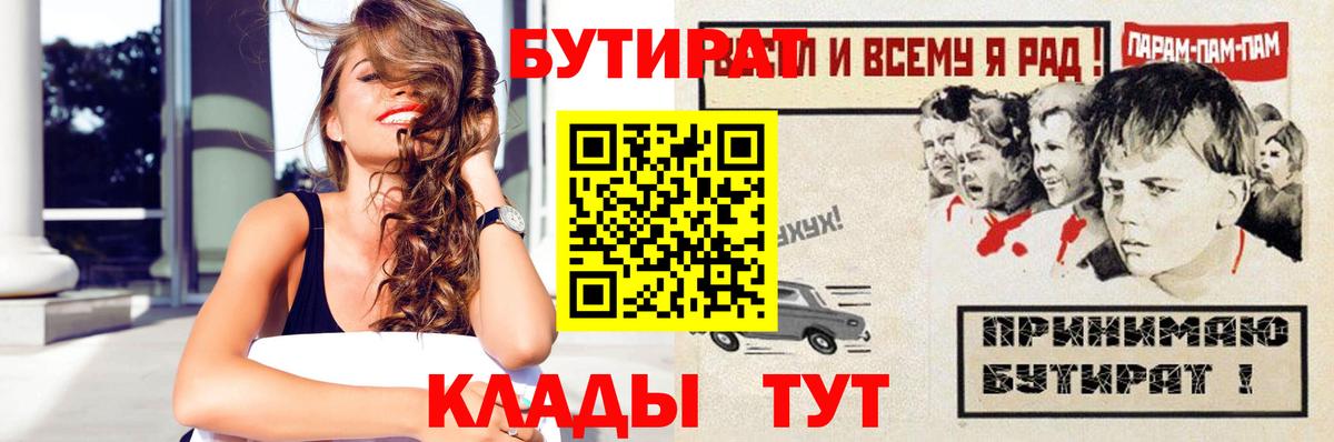 Зерноград  Бутират  Вход с VPN  БУТИРАТ буратино 