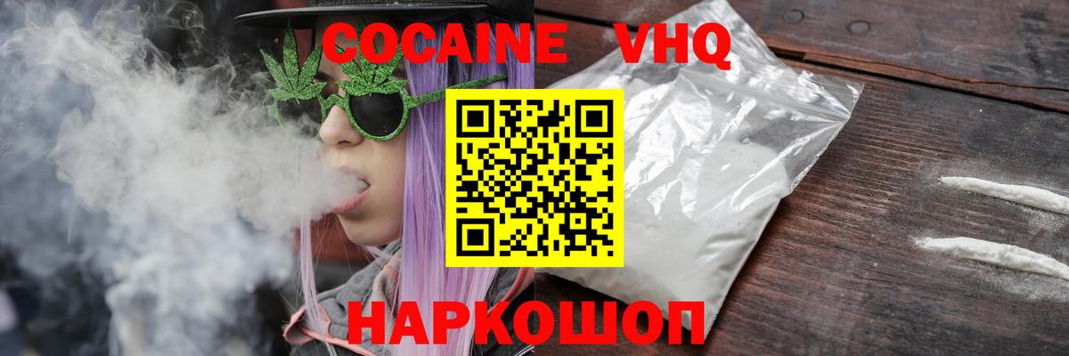 Кокаин Columbia  COCAIN FishScale  хочу   Вход с VPN  Зерноград 