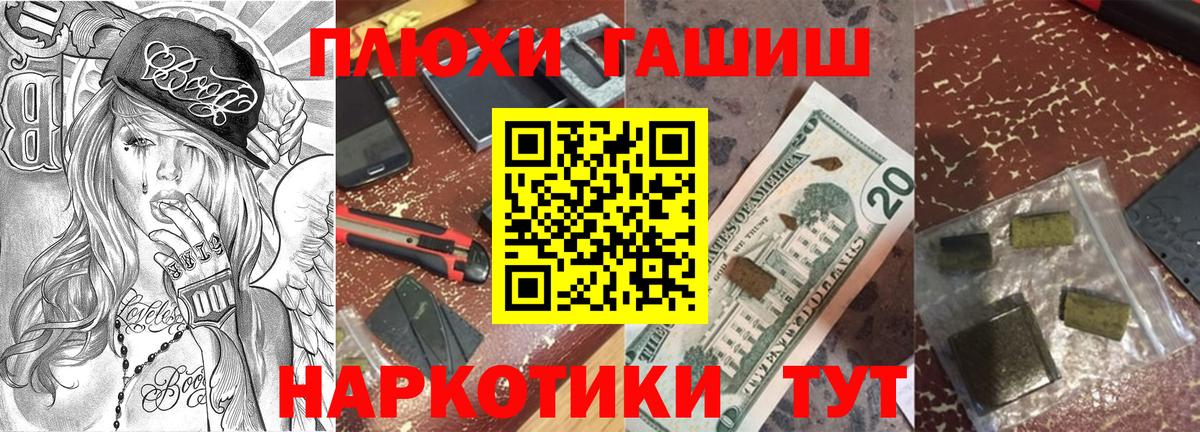 ГАШИШ VHQ Зерноград