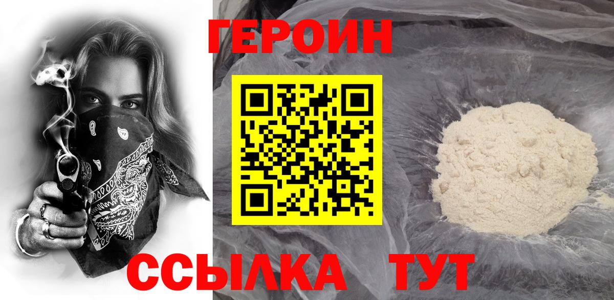 Зерноград  Героин гречка  Вход с VPN 
