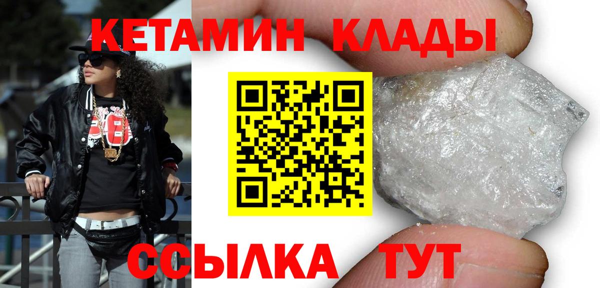 Зерноград  даркнет телеграм  Вход с VPN  Кетамин ketamine 