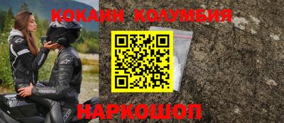 кокаин Балахна