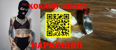 кокаин Балахна