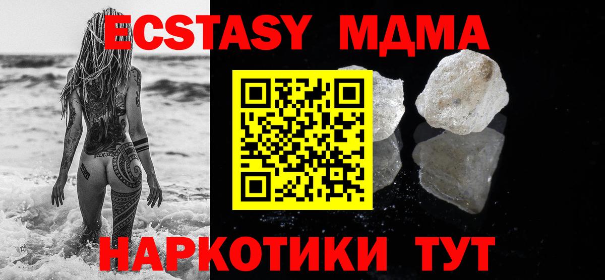 MDMA Molly Зерноград
