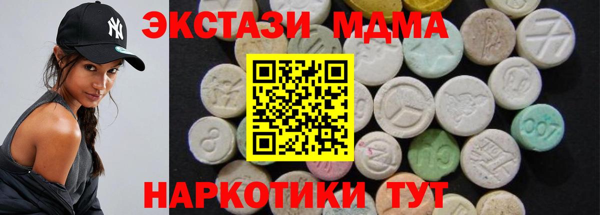МДМА Molly  MDMA VHQ  MDMA  Зерноград  Вход с VPN 