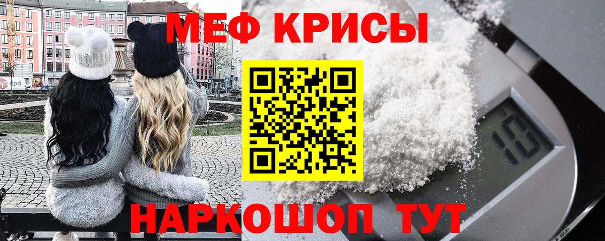 Мефедрон мяу мяу  Мефедрон  Зерноград  Мефедрон  Вход с VPN  Мефедрон мука 