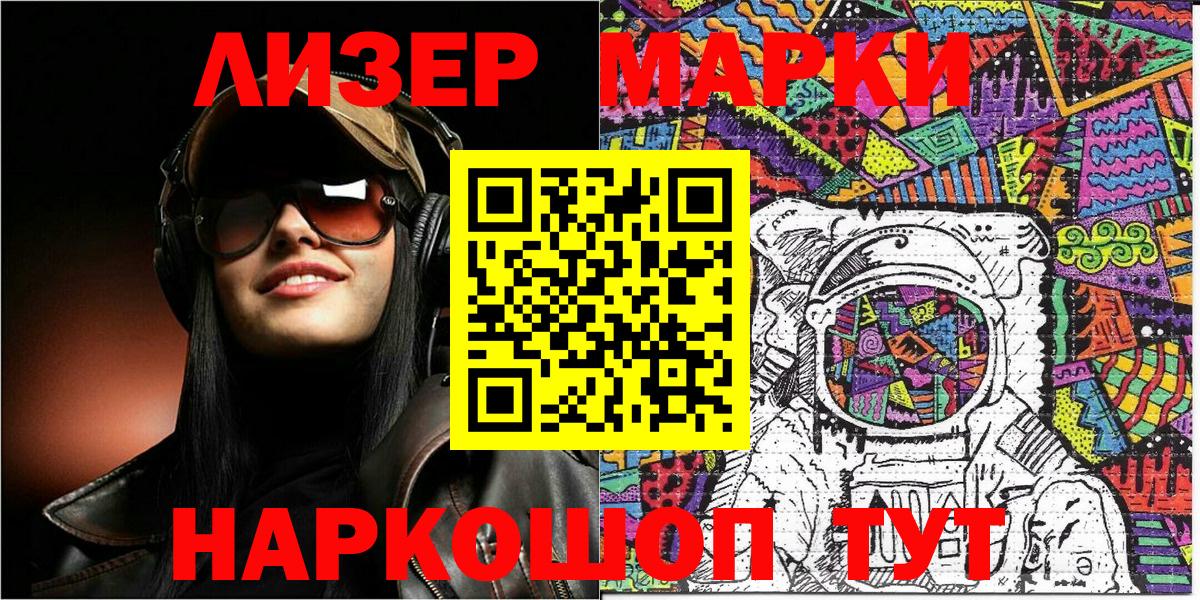 Марки N-bome 1,5мг  Вход с VPN  Зерноград  Марки N-bome 1,5мг 