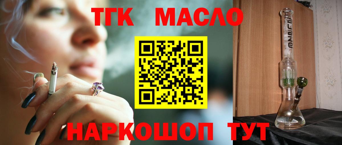Зерноград  купить   Вход с VPN  Дистиллят ТГК концентрат  ТГК Wax 