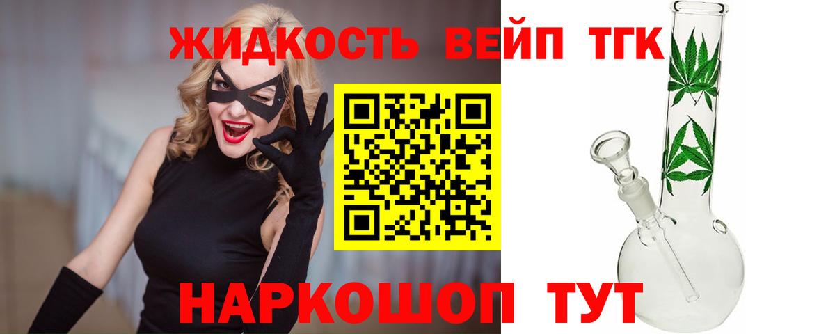 ТГК THC oil Зерноград