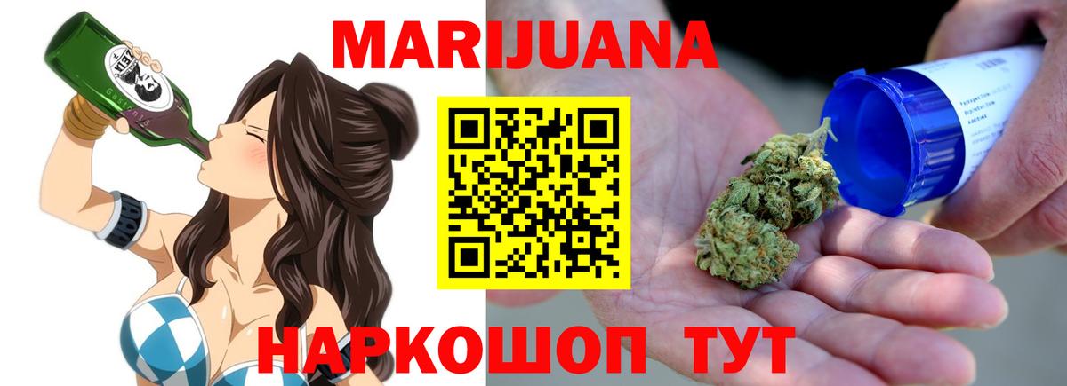 МАРИХУАНА SATIVA & INDICA Зерноград